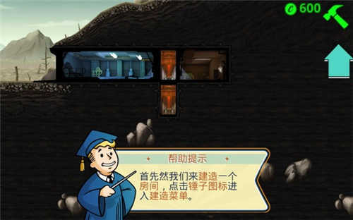 辐射避难所中文单机版图3
