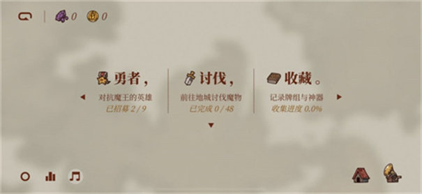 勇者闯迷城中文版图2