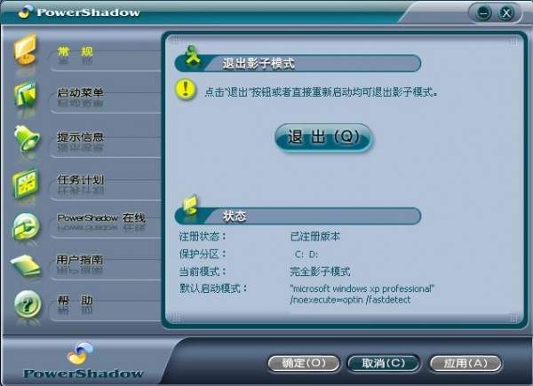 影子系统2011中文版