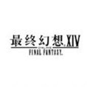 最终幻想14国际服官网版