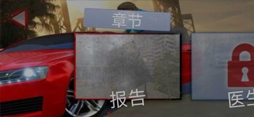侠盗飞车超级修改器中文版图3