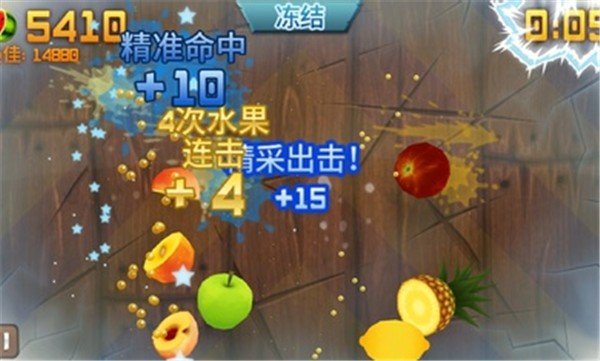 水果忍者电脑中文版图1